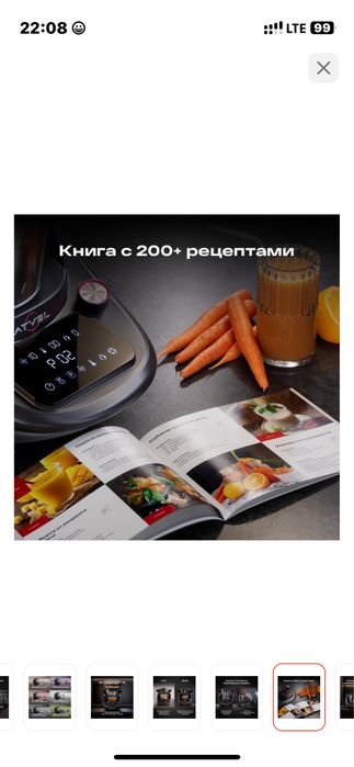 Кухонный робот AtvelM1