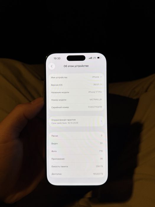 Iphone 17 pro с гарантией