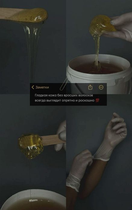 Шугаринг/Воск/Лазер/ Пилинг