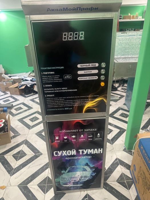 Аппарат Сухого Тумана