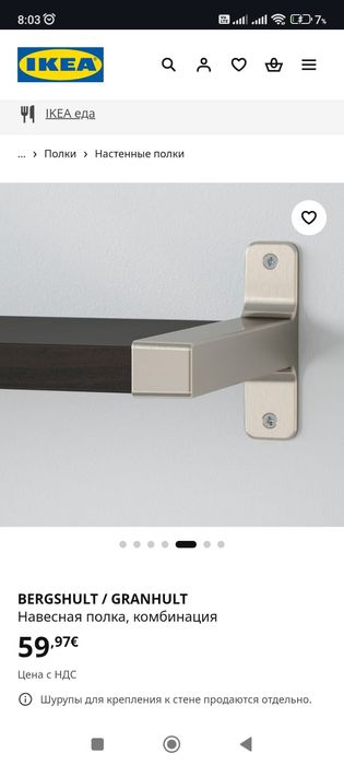 Продам две полки от Икеа Темно