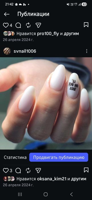 Маникюр педикюр подолог