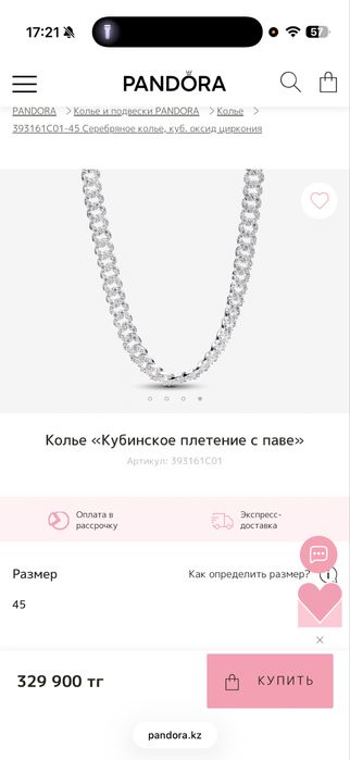 Продам цепочку Pandora, оригинал.