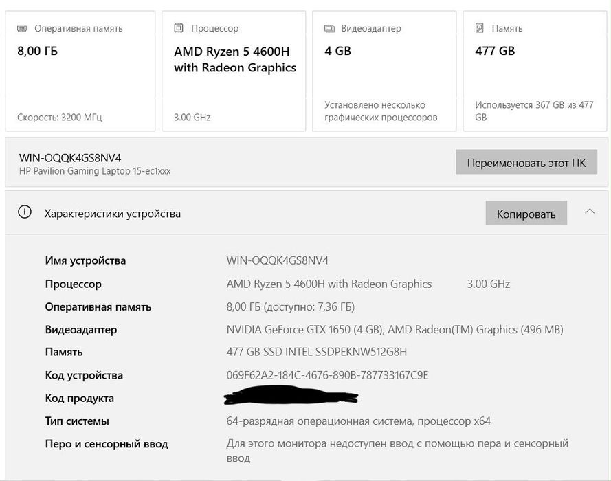 Игровой ноутбук HP Pavilion