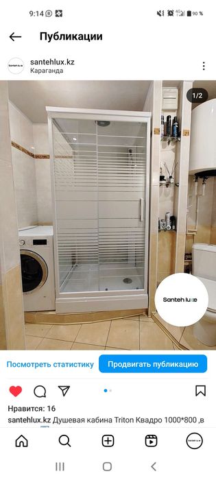 Душевая кабина 90*90