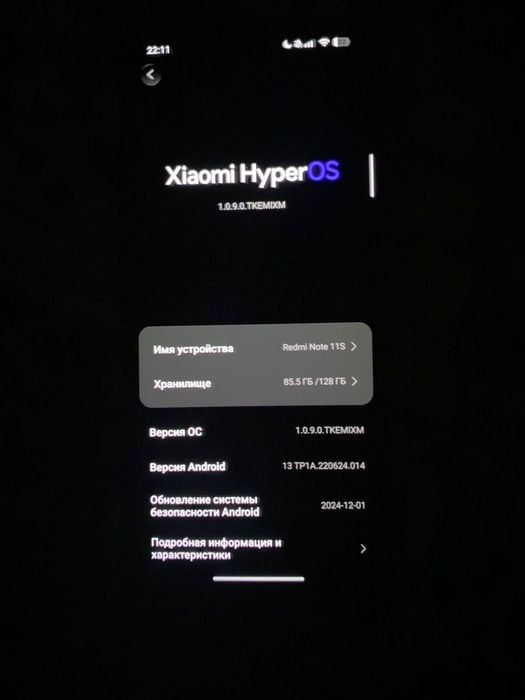 Редми ноте 11с .