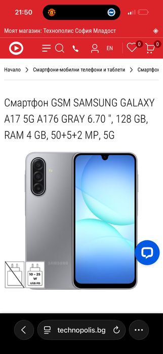 Samsung Galaxy A17 GRAY 128gb
