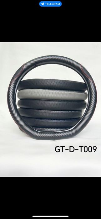 Оплетка на руль D-образная