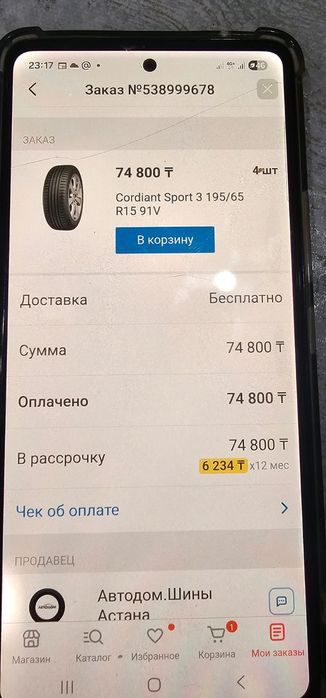 Продам летнюю резину