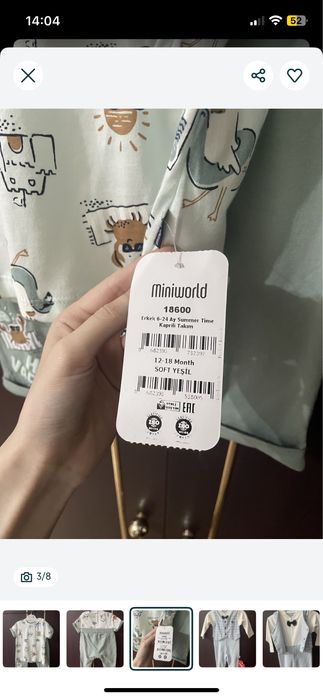 Двойка для мальчика