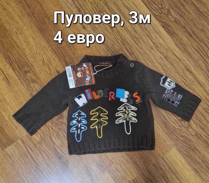 Нови детски дрехи от Англия за момче, различна възраст.