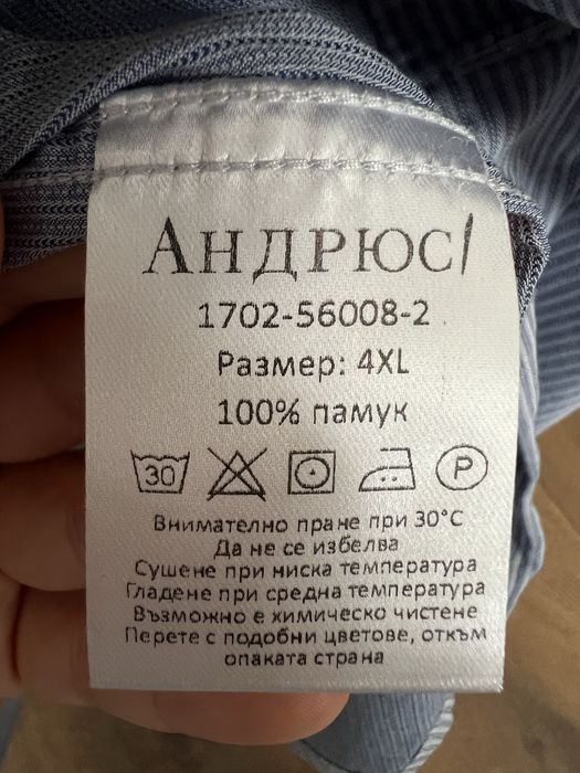 Мъжка риза Andrews, сива