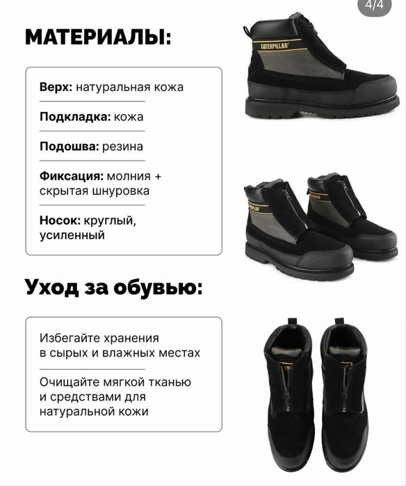 Ботинки CAT Utah Zip Black P111313 спецобувь