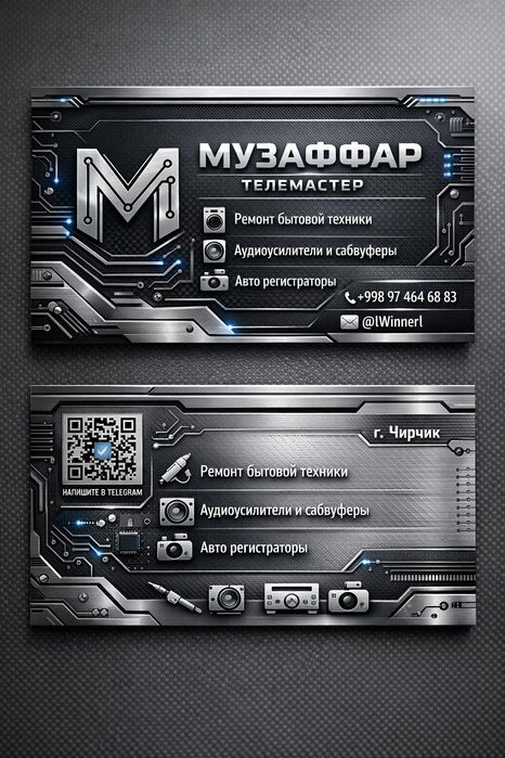 Ремонт усилители сабвуферов стиральных машин пылесосов телевизоров.