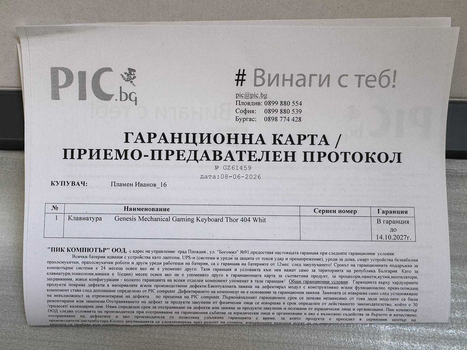 Genesis Thor 404 White механична клавиатура - Outemu Peach Silent