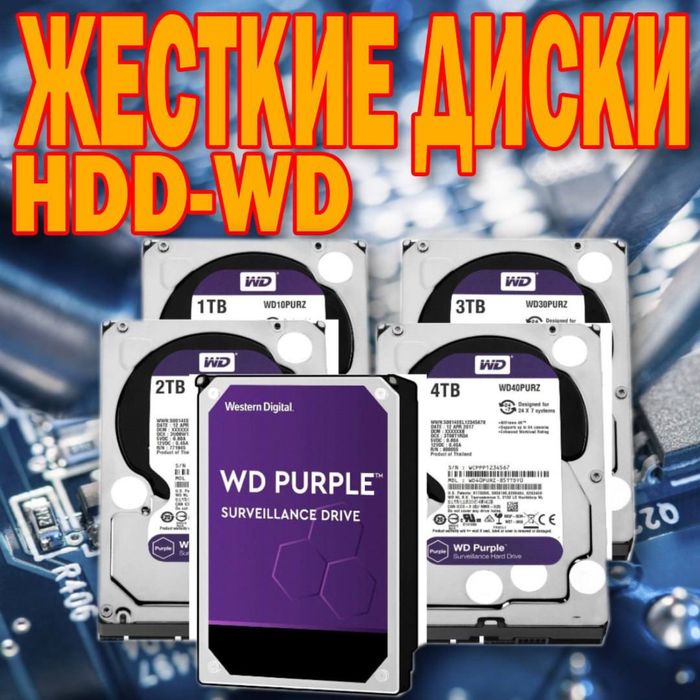 Жесткие диски HDD WD Original