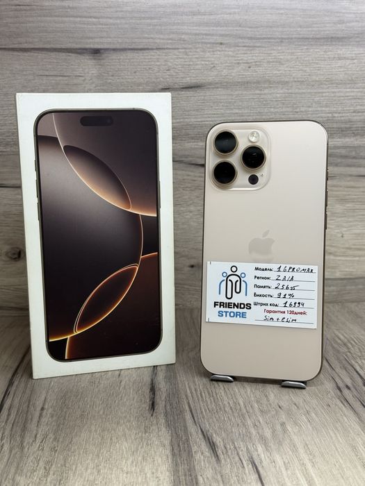 Iphone 16 pro max