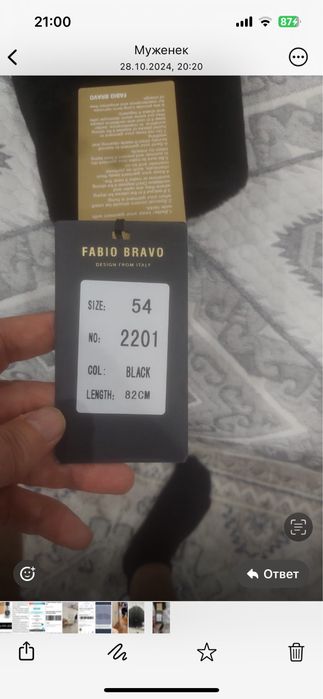 Верхняя одежда