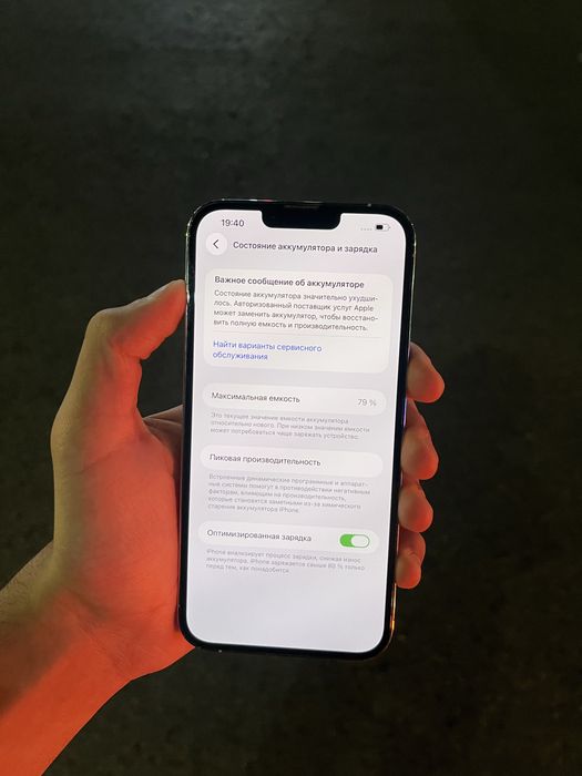 Продам Iphone 13 Pro Max 128gb 79%