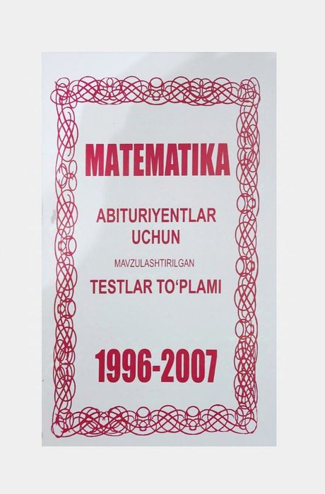 Математика тестлар туплами