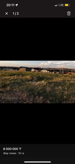 Мкр акжарда жер сатылады