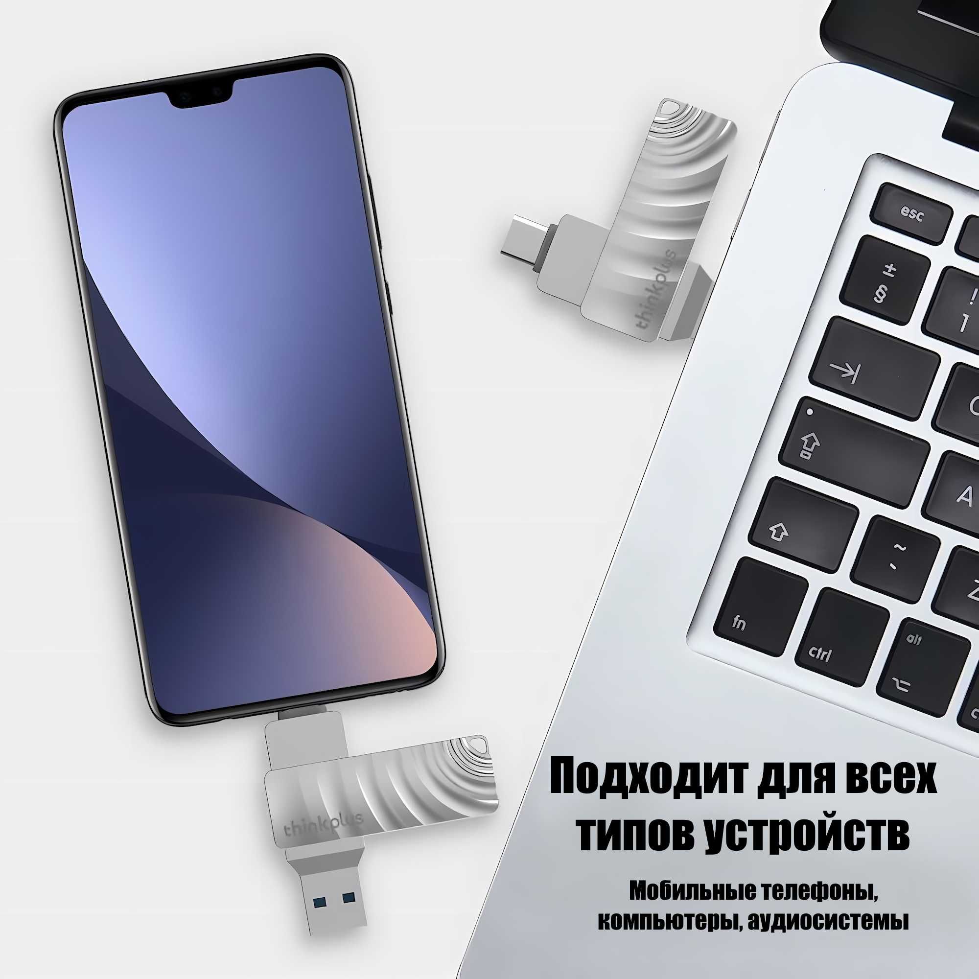 Флешка Lenovo thinkplus MU232 USB 3.2 + Type-C 128ГБ: 5 500 тг. - Внешние  накопители Караганда на Olx