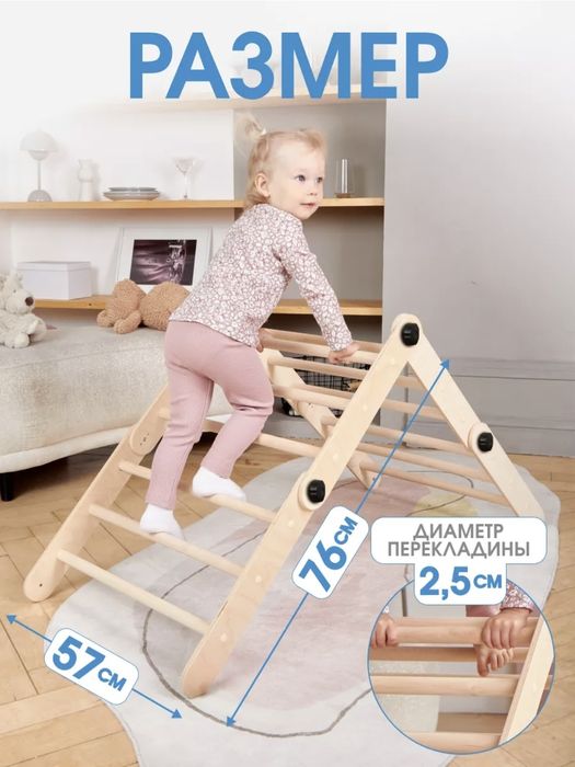 Продам треугольник пиклер + горка скалодром