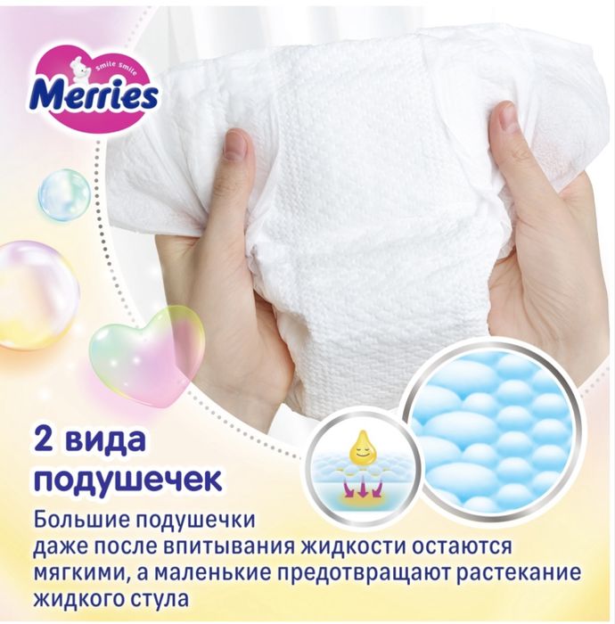 Детский подгузник Merries