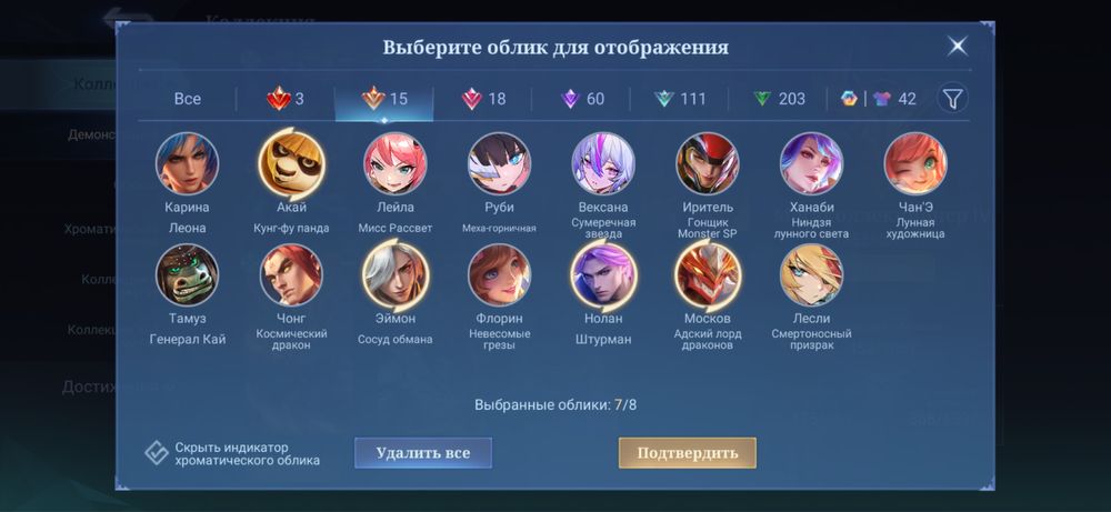 Mobile legends аккаунт