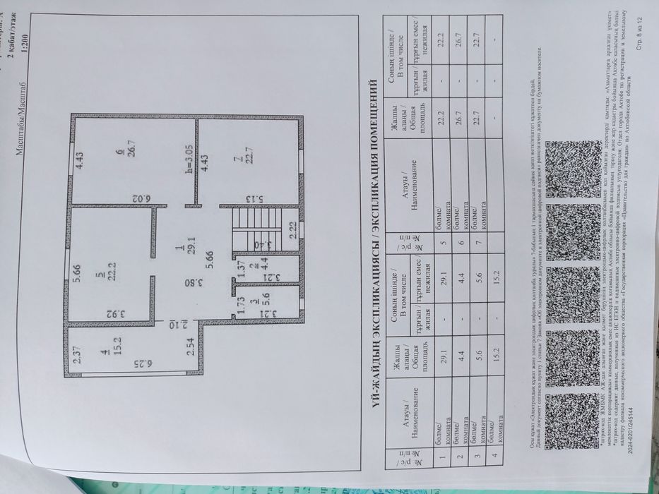 Продам частный дом