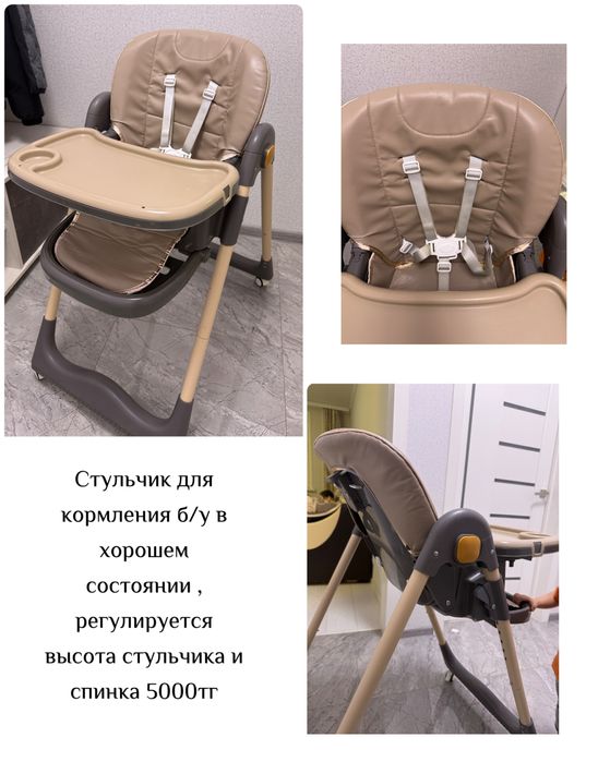 Продам стульчик для кормления
