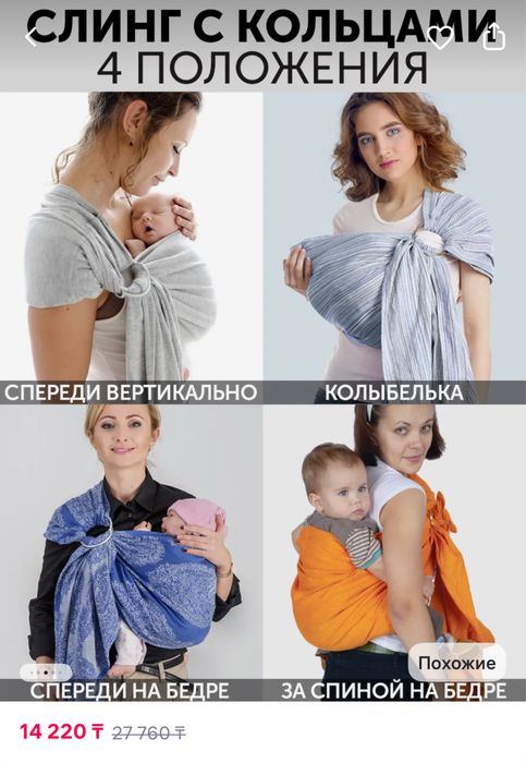 Слинг diva milano для новорожденных