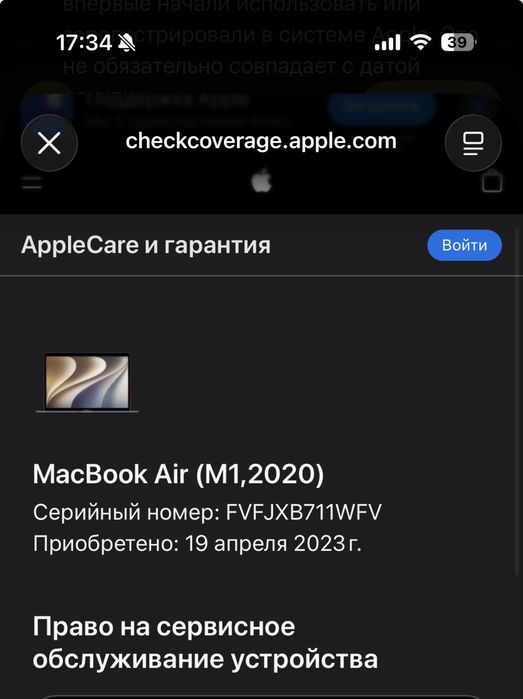 MacBook AIR M1 8/256
