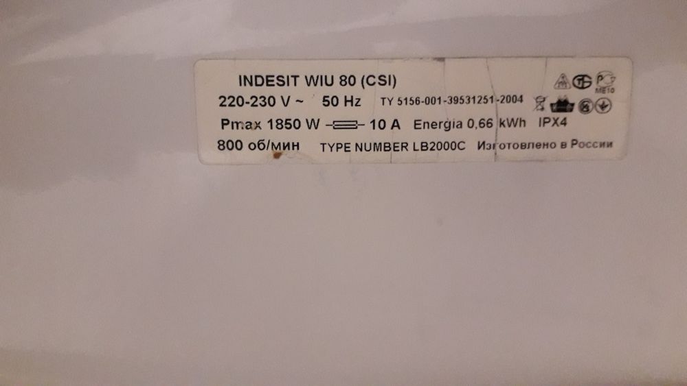 Б/у два стиральные машины  на запчасти