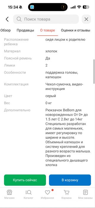 Эргорюкзак детский