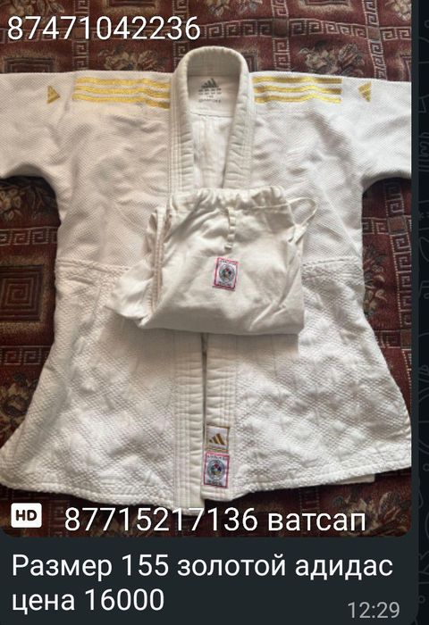 Продам кимано детский и взрослый