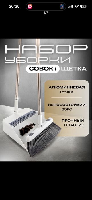 Комплект для уборки, веник с совком, щётка для уборки пола 2в1