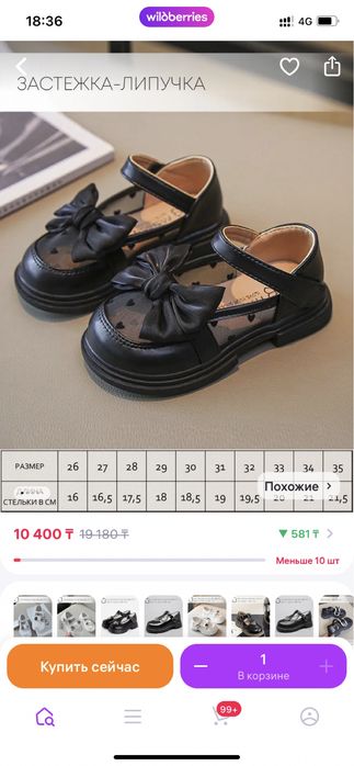 Туфли женские/детские