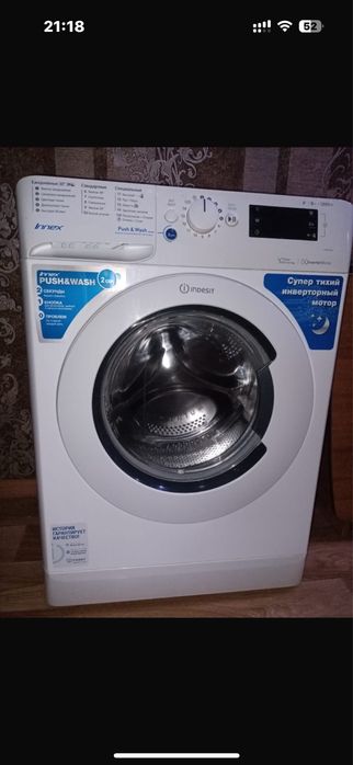 Стиральная машина