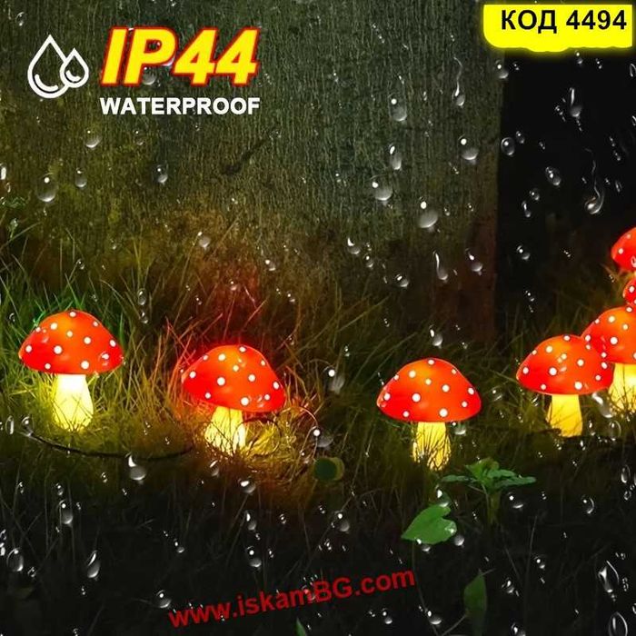 Соларни лампи за градина Гъбки - Комплект 8 БРОЯ на тази цена