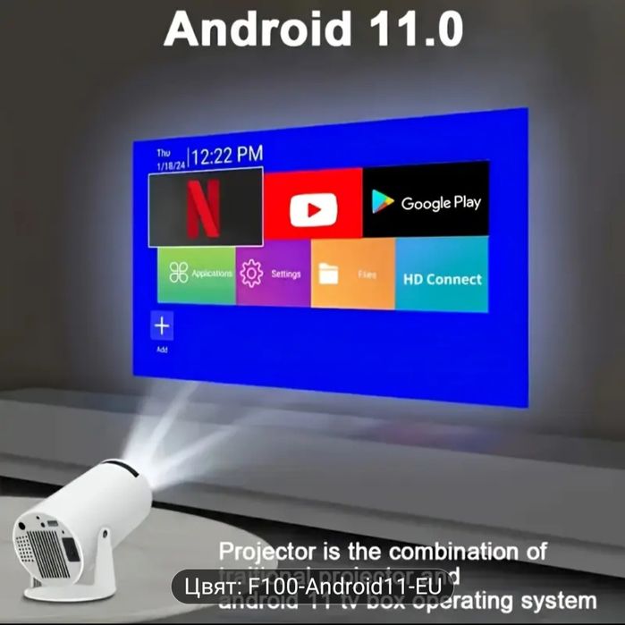 Проектор видео проектор домашно кино