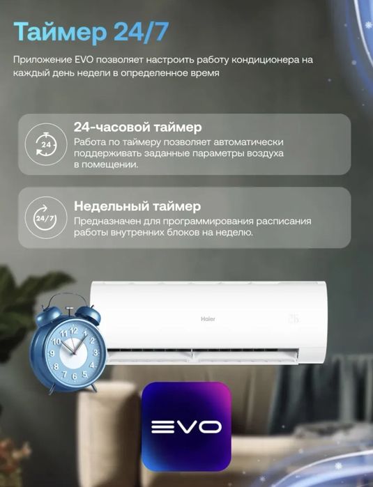 Кондиционер Haier Coral On-Off 20m
