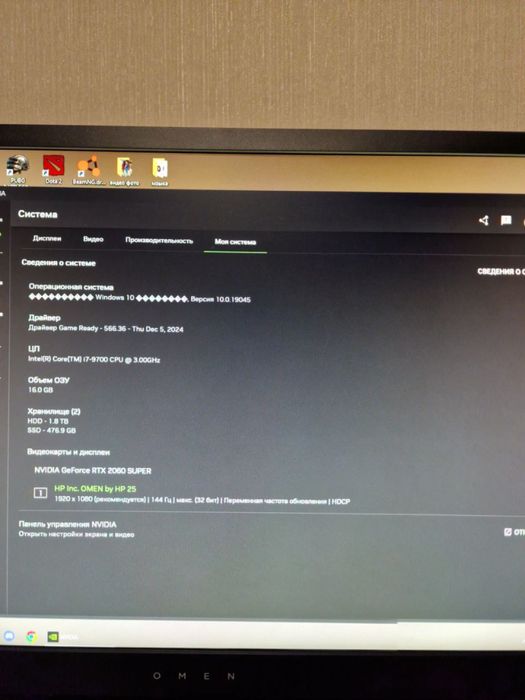 Игровой компьютер