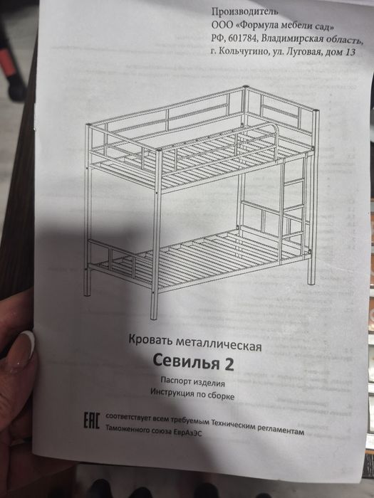 Кровать двухярусная недорого