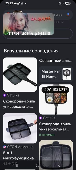 Сковорода антипригарный