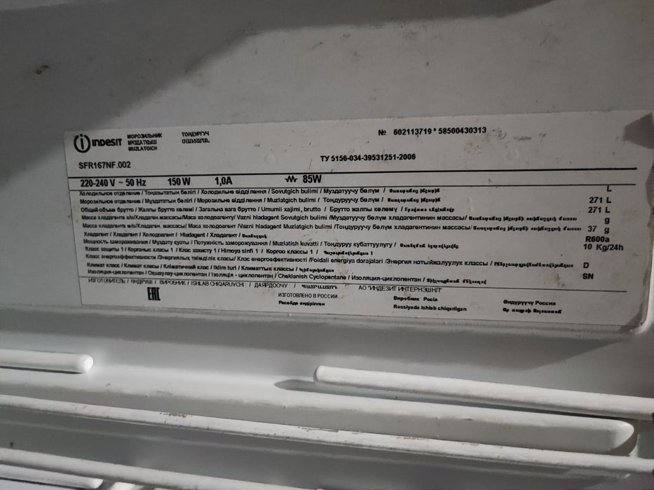 Морозильник Indesit SFR167NF.002