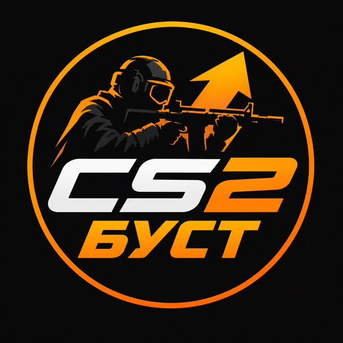 CS 2 Boost premier