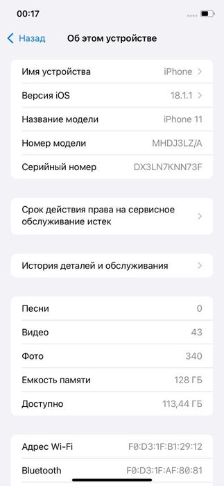 Айфон 11 EAC сатылады келістіріп беріп жіберемін тек бугін