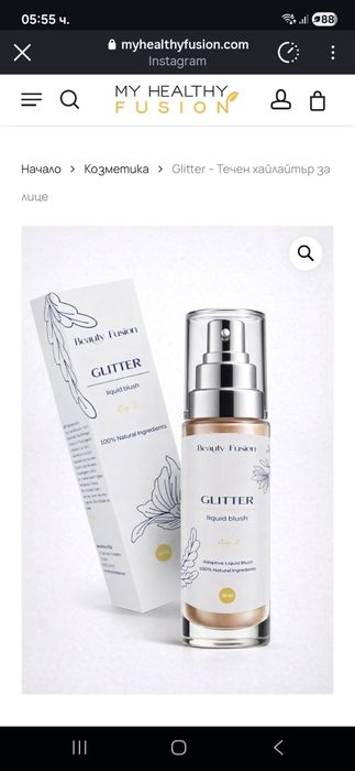 Glitter - Течен хайлайтър за лице