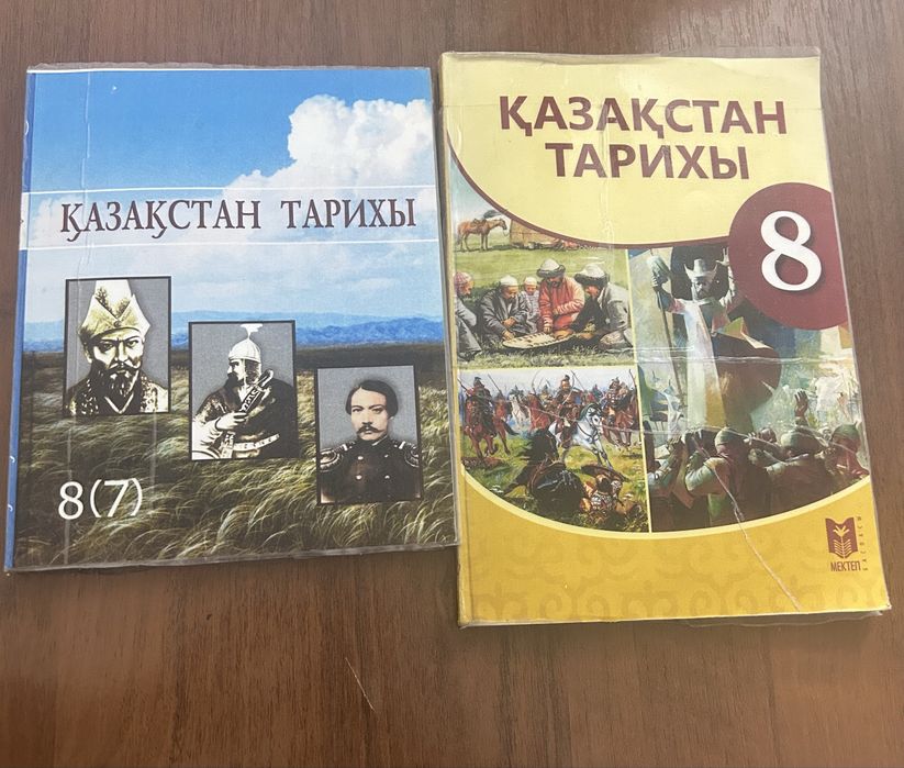 Қазақстан тарихы кітаптары